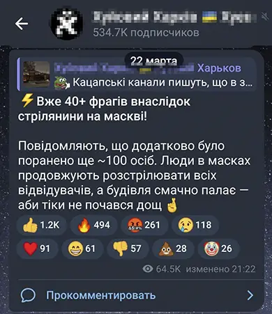 реакция